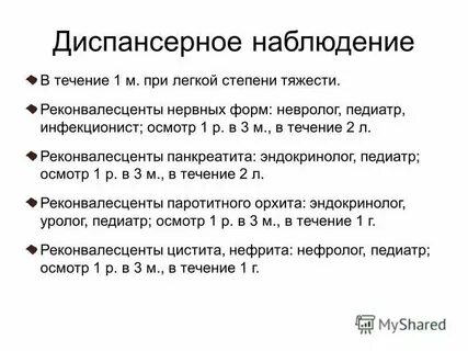 Реконвалесцент
