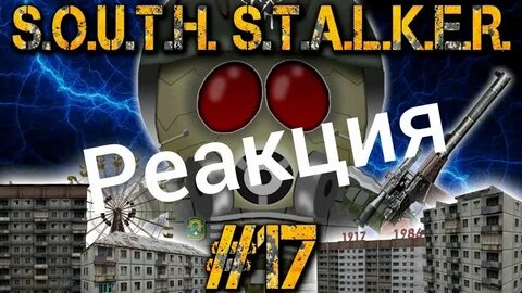 Не совсем 17