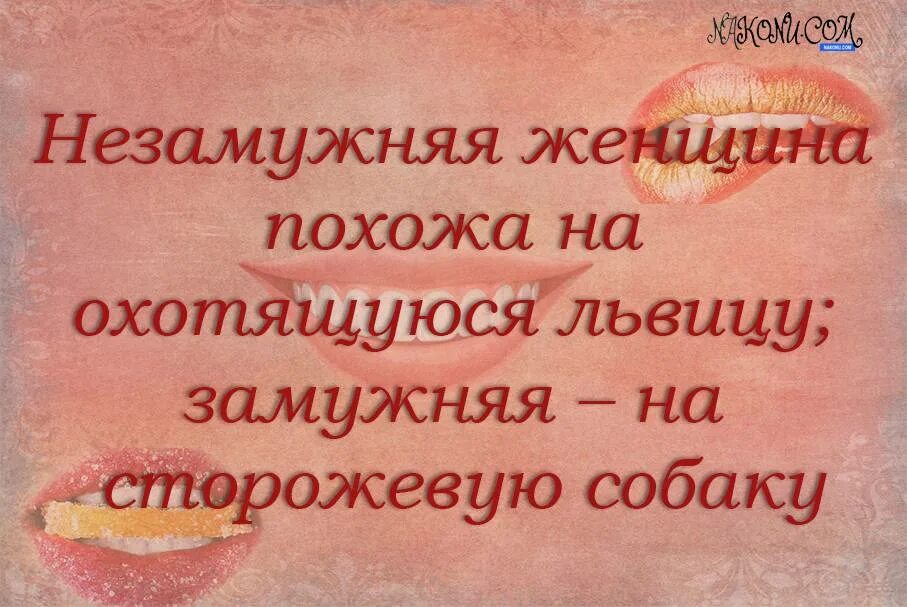 Незамужняя женщина что означает