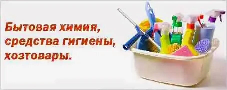 Хозяйственный магазин режим работы