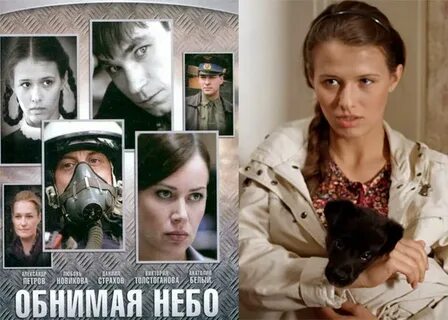 Обнимая небо википедия