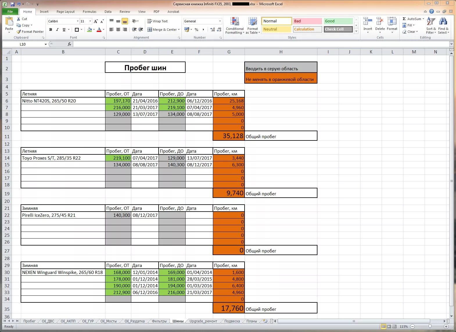 Таблица учета то и ремонта автомобилей excel. Таблица то автомобиля в экселе. Таблица для автосервиса в excel. Таблица ремонта автомобилей excel. Учет техобслуживания автомобиля