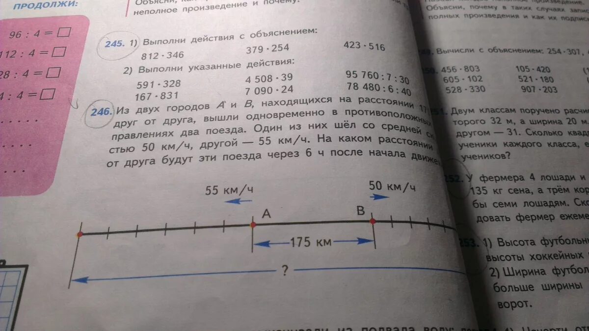 2 поезда выехали одновременно в 1 направлении. Из городов а и в находящихся на расстоянии 275. Из двух городов а и в находящихся на расстоянии 175 км. Из городов а и б находясь на расстоянии 275 км друг от друга. Задача из городов а и б.