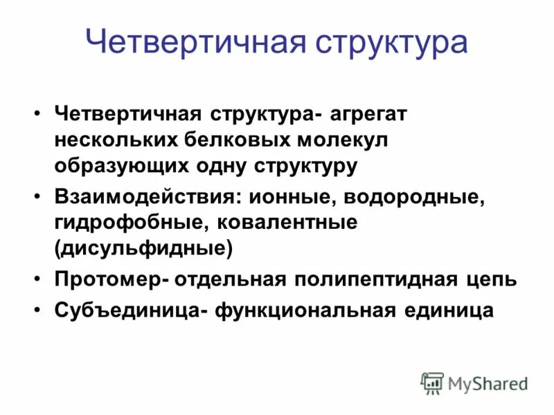 Структура агрегатов