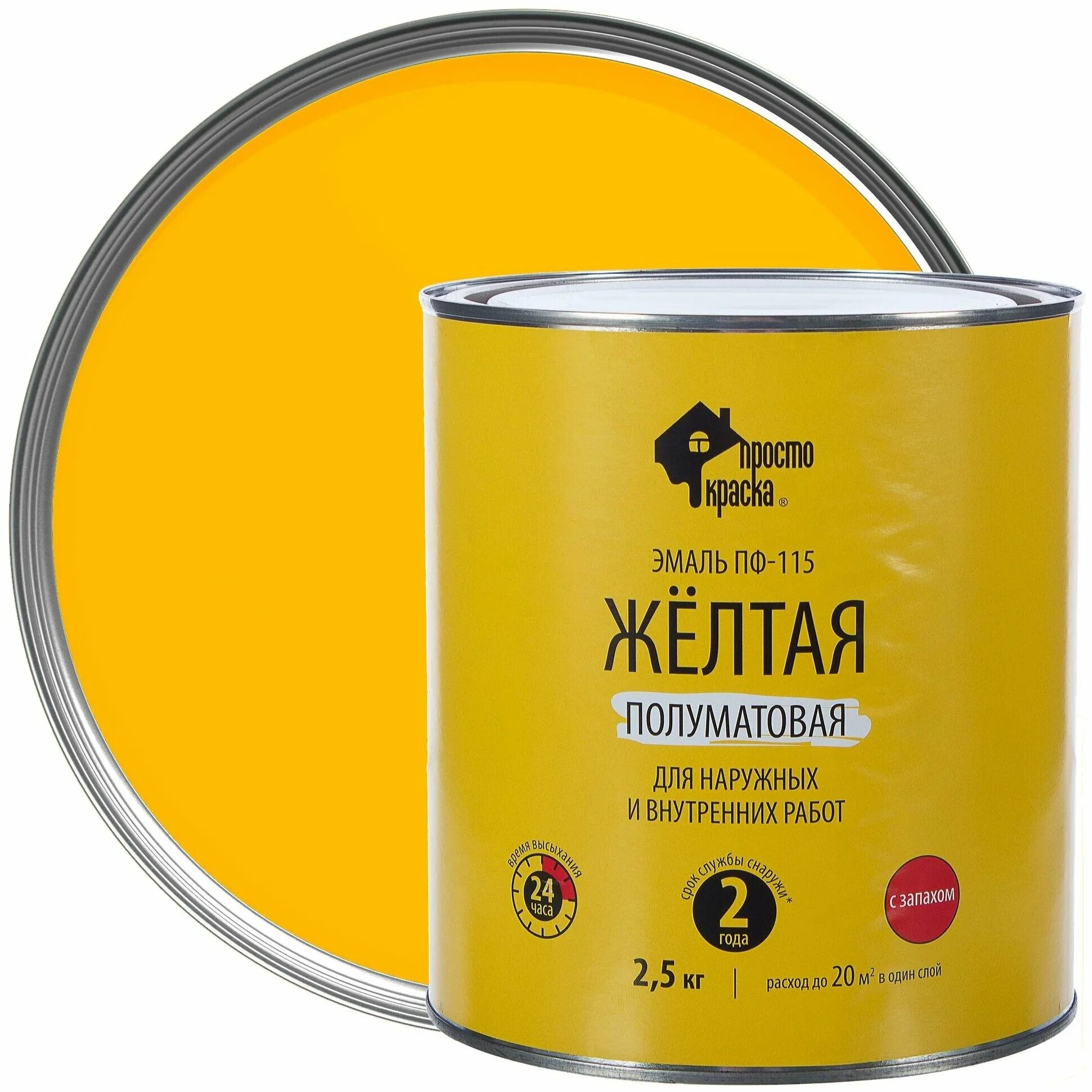 пф желтая. эмаль пф-115 желтая 0,8 кг. краска эмаль пф-115 серая. эмаль пф-115 цвет желтый. краска эмаль пф-115 простокраска.