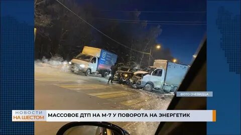 Ситуация на м7 сейчас