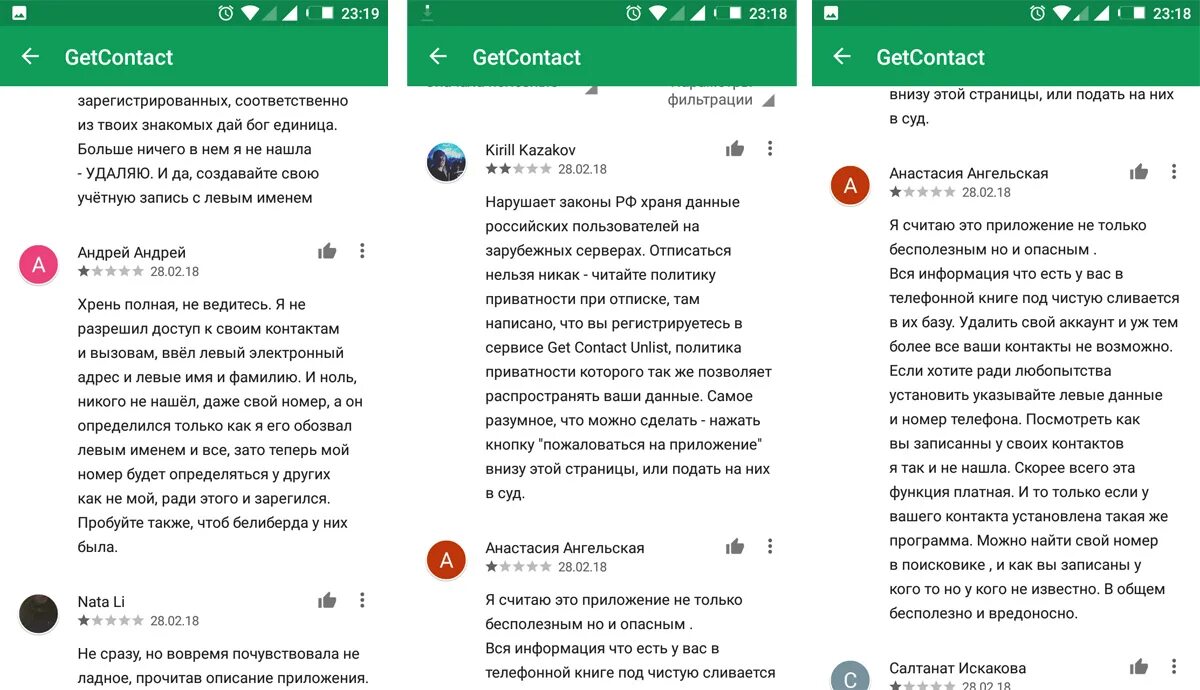 Я найду твой номер. Гет контакт. Гетконтакт Теги. Что такое Теги в GETCONTACT. Как удалить удаленный тег гетконтакт.