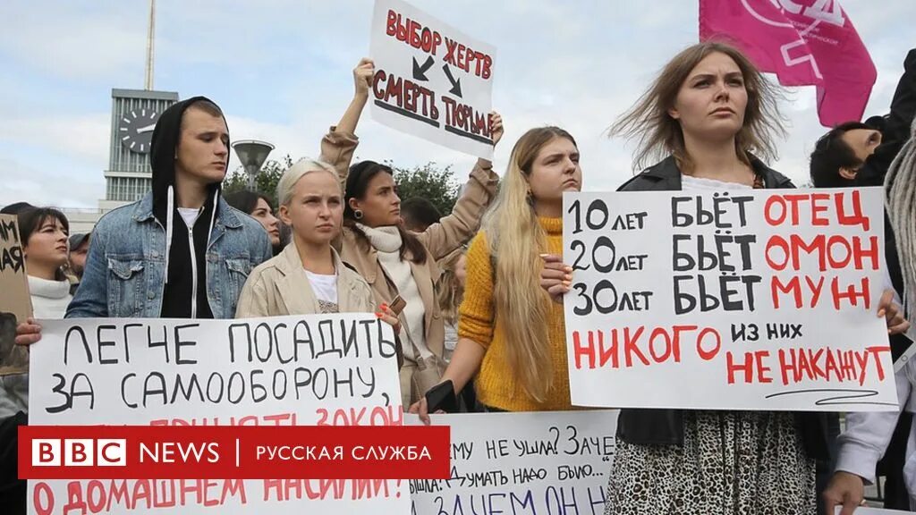 Митинг против домашнего насилия. Митинг о законе о домашнем насилии. Акции против домашнего насилия. Закон о домашнем насилии.