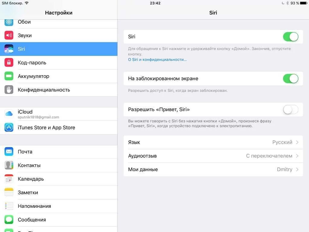 Как включить сири на айфоне. Как включить сири на айфоне. Настроить сири. Голосовой помощник на айфоне. Вызов siri что это.