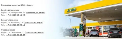 Atan club