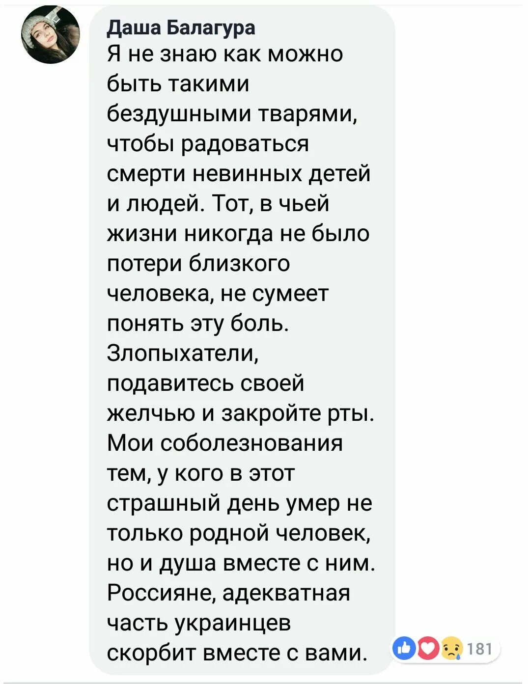 Украинцы радуются трагедии. Хохлы радуются смерти. Украинцы радуются смерти россиян. Как хохлы радуются нашим смертям. Укры радуются смерти русских.