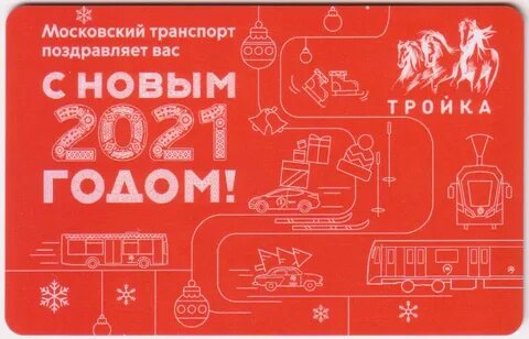 Тройка москва река