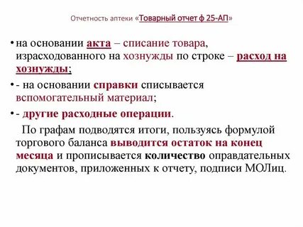 Иная отчетность
