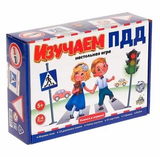 Настольная игра по пдд