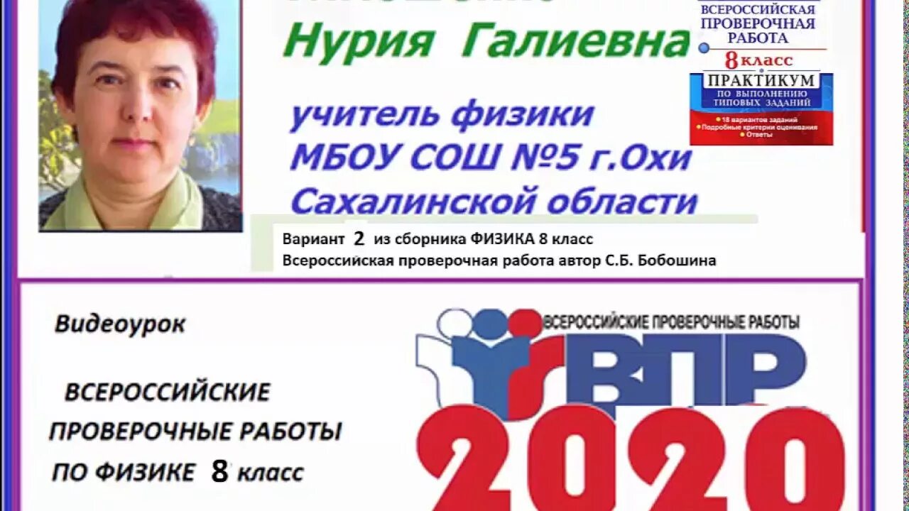 Судно сделало поворот впр 7. Впр 6 класс задание 7. как решать впр. решу впр 7 класс математика. впр 6 класс комплект 2 7 вариант.