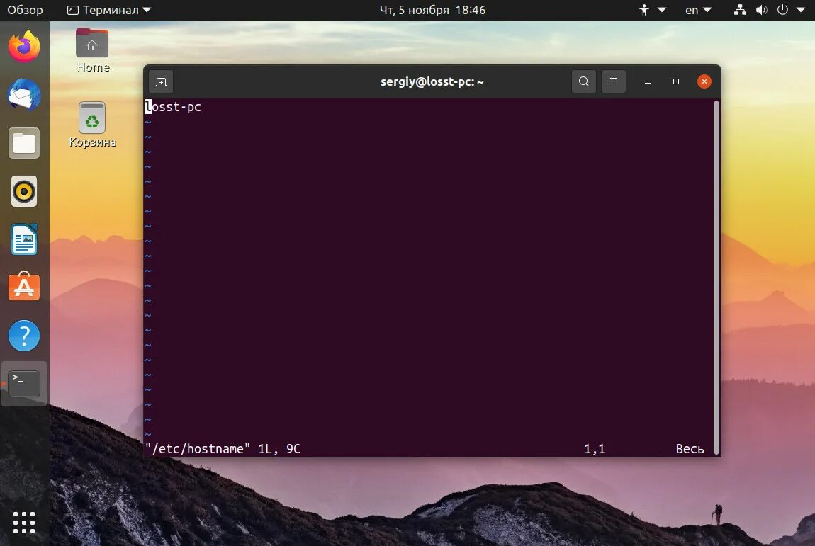 Имена ubuntu