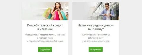 Отп партнеры