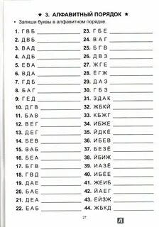От буквы к слову безруких