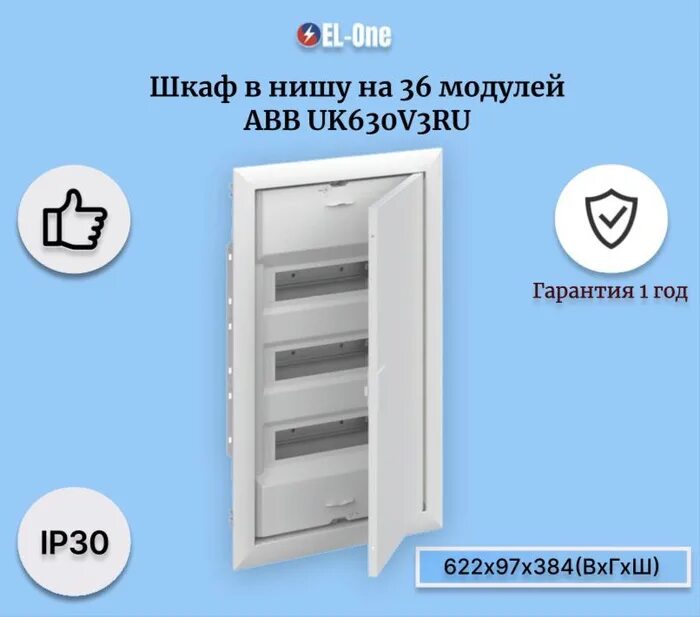 Щит abb 36. Шкаф в нишу ABB uk630v3ru 36 (6) мод (с винтовыми клеммами n/pe) 2cpx077857r9999, белый. Шкаф в нишу ABB uk630p3ru 36 6 мод с винтовыми клеммами n/pe 2cpx077857r9999 белый. Щит распр. Пластик. Встр. 72-Мод. С дверью и винт. Клеммами n/pe uk600 ABB. Щит распределительный ABB 2cpx077857r9999 встраиваемый.