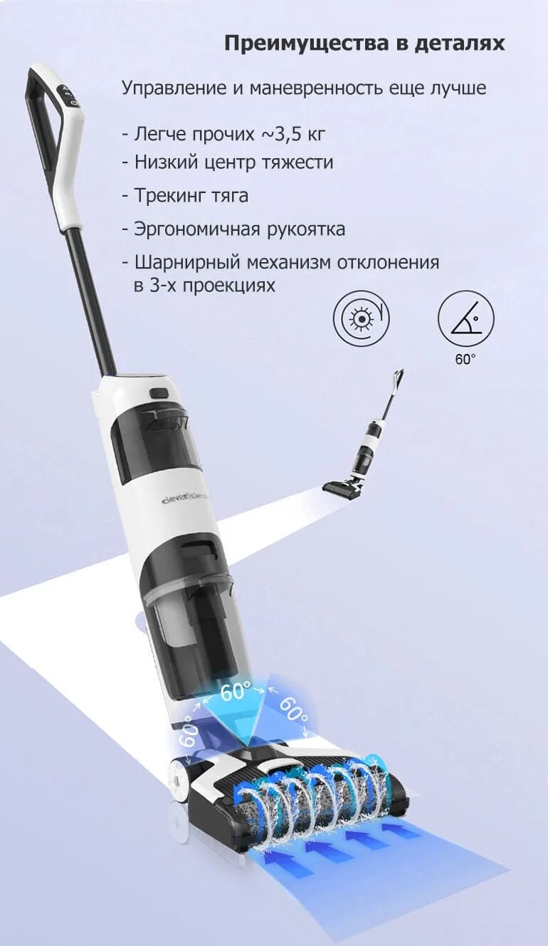 Clever & clean HV-aq800. Моющий вертикальный пылесос Clever clean HV-aq800. Пылесос Clever clean HV-aq800 белый. Моющий вертикальный пылесос Clever clean HV-aq800 цена. Clever clean hv 550 pro