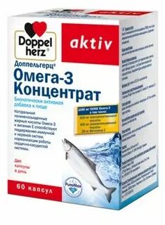 Доппельгерц актив омега 3 применение