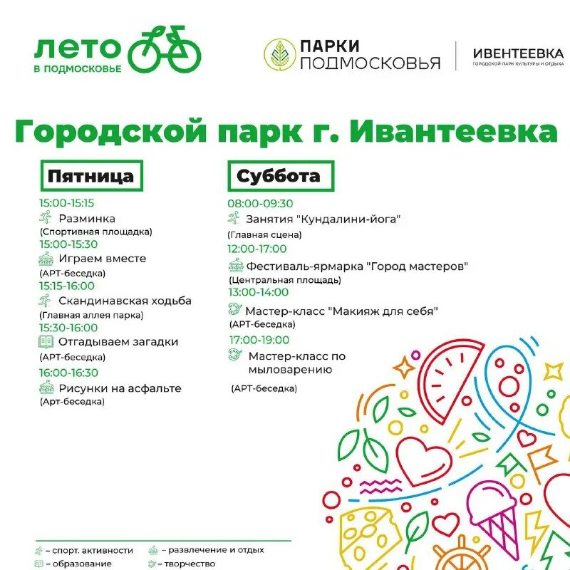 сеансы ивантеевка