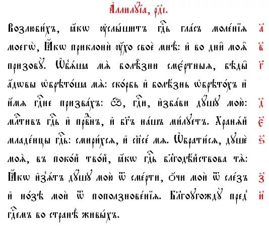 Молитва по соглашению на русском о болящем. Молитва по соглашению. Молитва по соглашению на церковно-Славянском языке. Молитвампо соглашению. Молитва по соглашению на церковно Славянском.