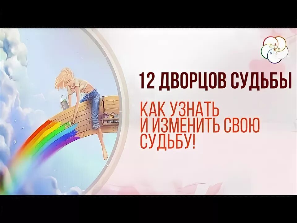 Как прочитать судьбу человека