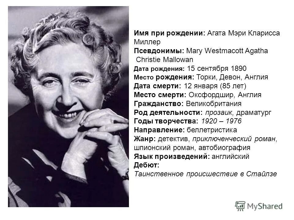 Мари псевдонимы
