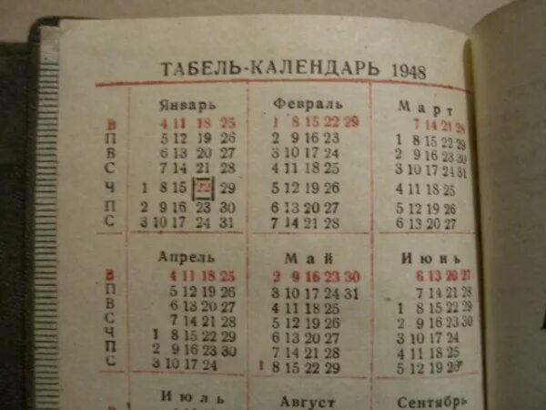 31 апреля какой день недели