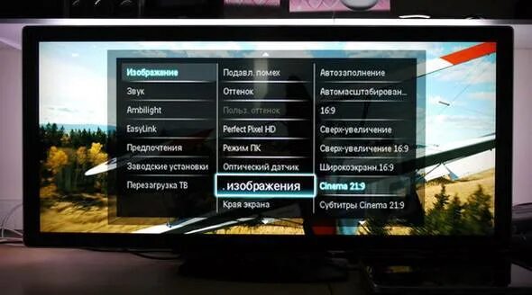 Как филипсе увеличить