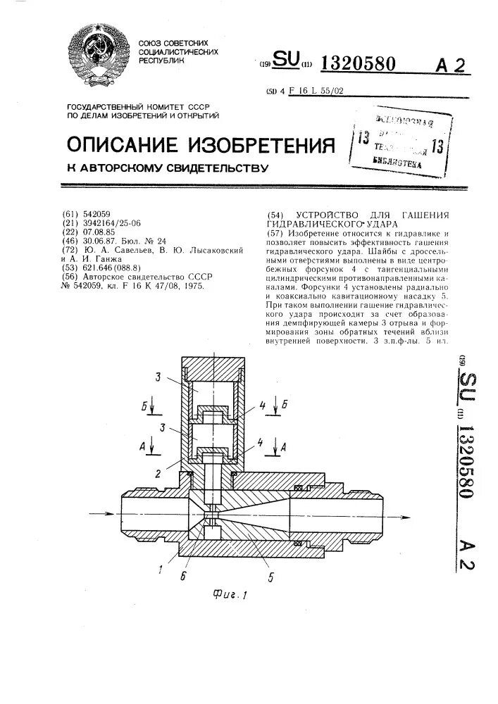 Дроссельное отверстие. Гаситель гидравлического удара ГУП 200 конструкция чертеж. Автоматический клапан-гаситель гидравлических ударов. Гаситель гидравлического удара д=250мм, цена. Способы гашения гидравлического удара.