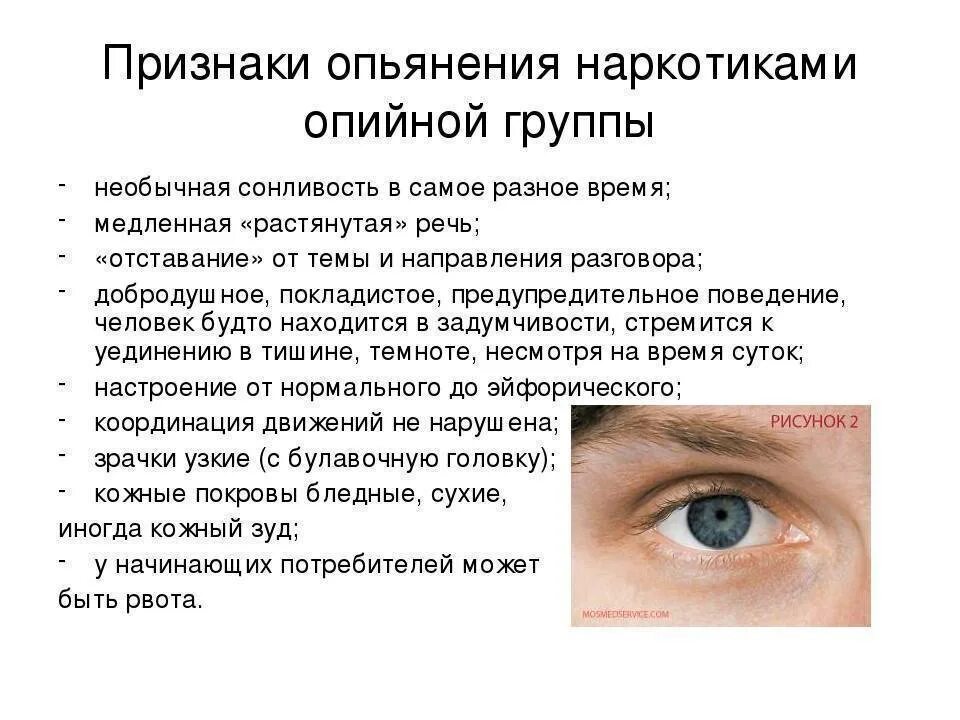 Зрачки и пульс проверить
