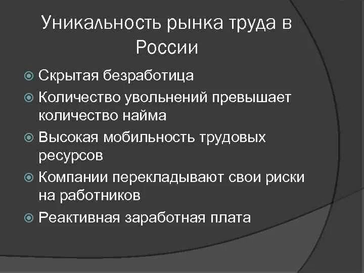 Рынок труда. Новые возможности рынка труда. Проблемы рынка труда. Новые возможности рынка труда. Рынок труда это в обществознании.