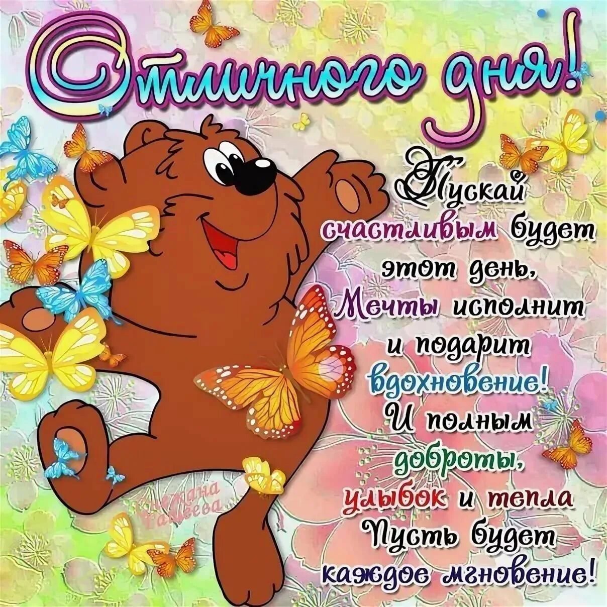 Пожелания с утра мужчине своими словами. Пожелалка с добрым утром. Пожелания с добрым у Ром. Открытки с пожеланиями. Открытки с добрым утром прикольные.