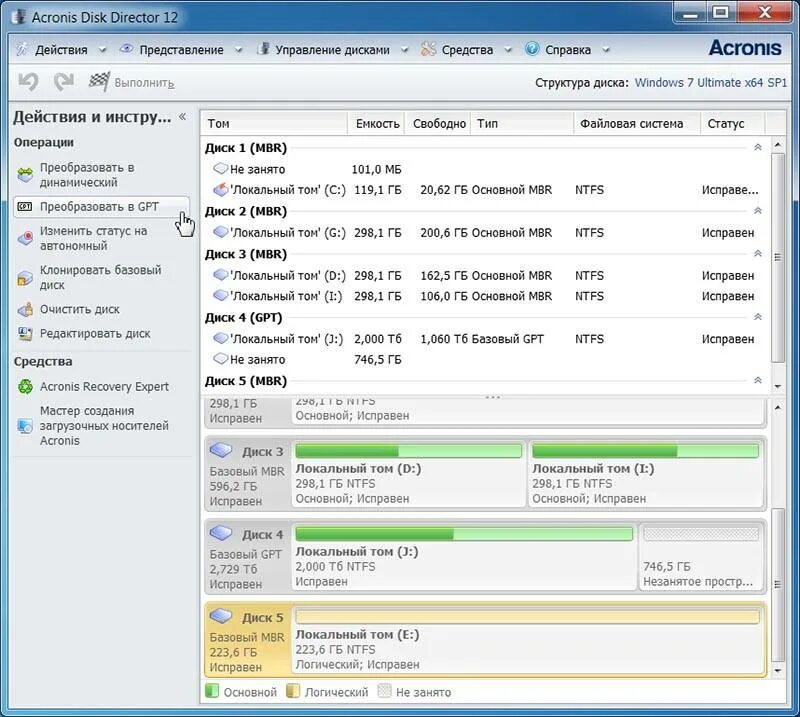 Преобразование диска mbr в gpt. Gpt диск акроникс. базовый диск на mbr. acronis disk director mbr в gpt. базовый диск gpt.