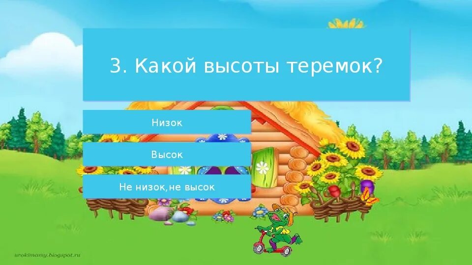 Сказка теремок презентация 1 класс школа россии. Сказка Теремок презентация.