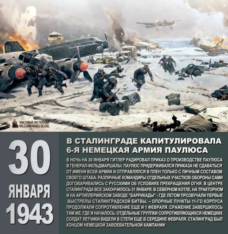 январь 1943 года событие. 12-18 января 1943 прорыв блокады ленинграда. немецкие войска под сталинградом. начало прорыва блокады ленинграда операция искра. битва за кавказ 1942-1943 операции.