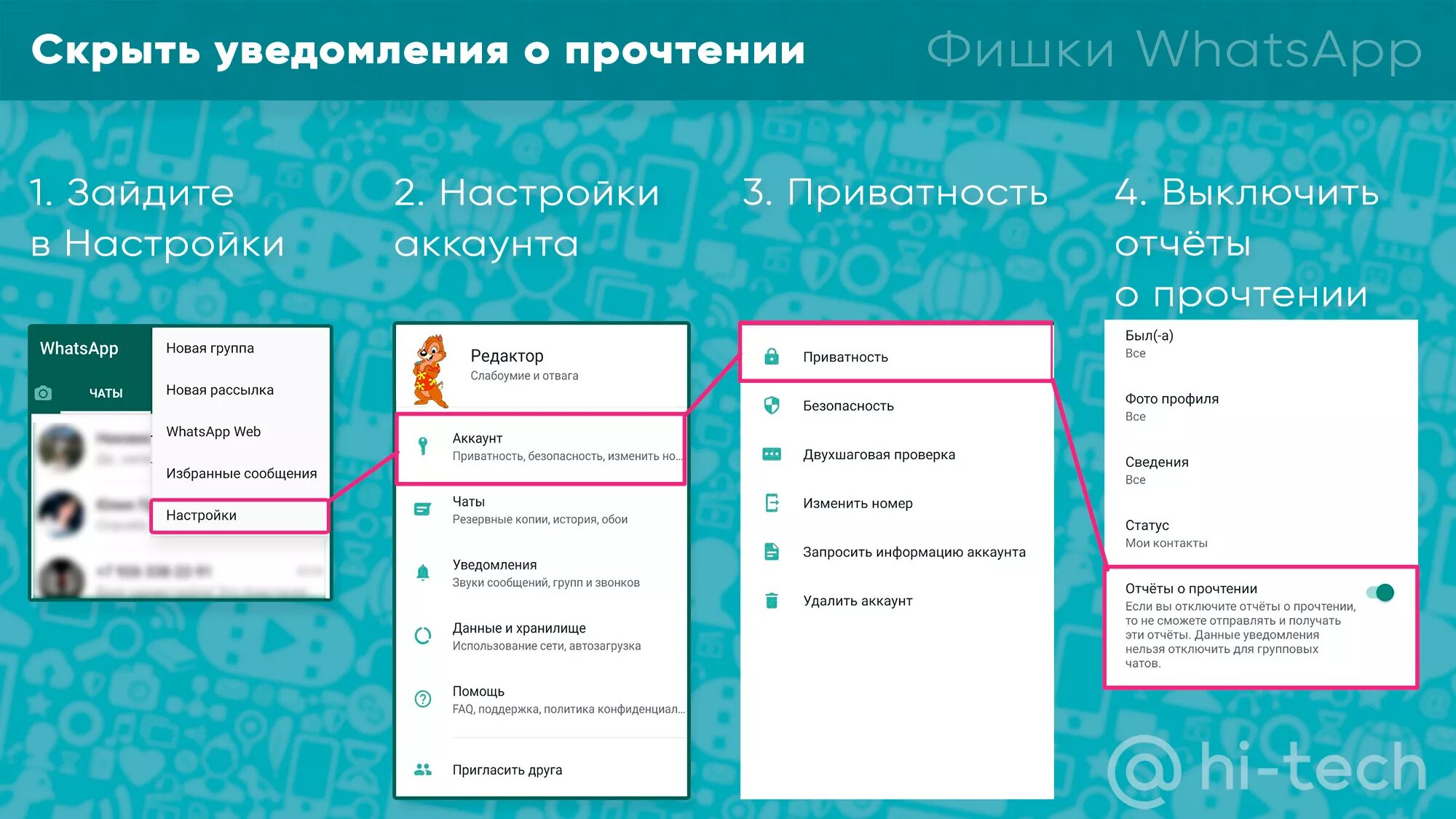 Фишки в ватсапе. Секретные фишки whatsapp. Фишки в вацапе. Интересные фишки в ватсапе. Секретные фишки ватсап.