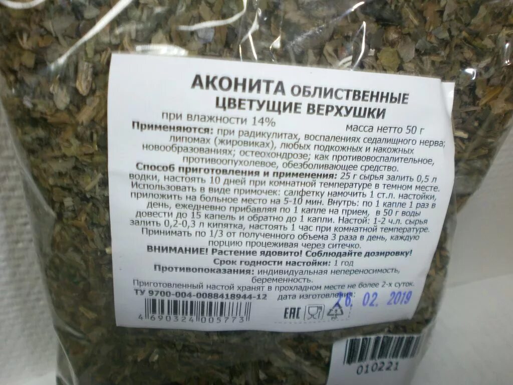 разновидности волчьего аконита. настойка болиголова, 220 мл. аконит джунгарский (борец, башмачки). аконит джунгарский препараты. экстракт аконита джунгарского.