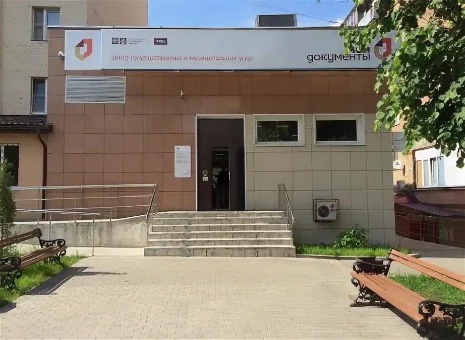 Мои документы ногинск улица 3-го интернационала. Мфц ногинск интернационала 80. Печать мфц. Мфц ногинск самодеятельная. Мфц воронежская область.