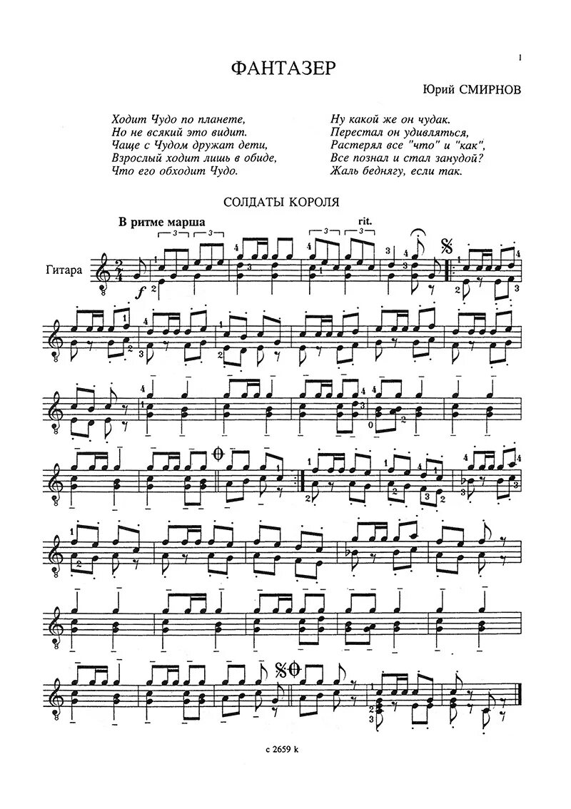 любовь похожая на сон ноты для синтезатора. фантазёр аккорды для гитары. районы кварталы текст. в5 аккорд аппликатура. фантазер аккорды для гитары.