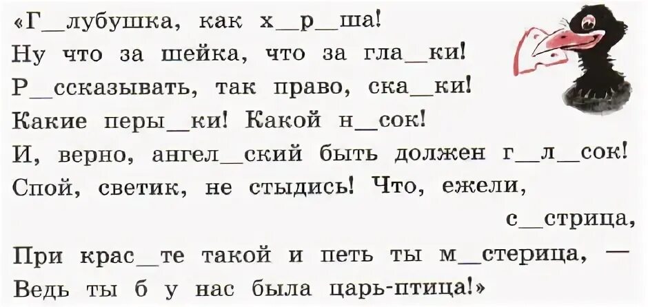 Русский язык страница 94 упражнение 162. Домашние задания по русскому языку 4 класс. Русский язык 4 класс 1 часть упражнение 161. Русский язык 4 класс упражнение 162. Упражнение по русскому языку упражнение 162.