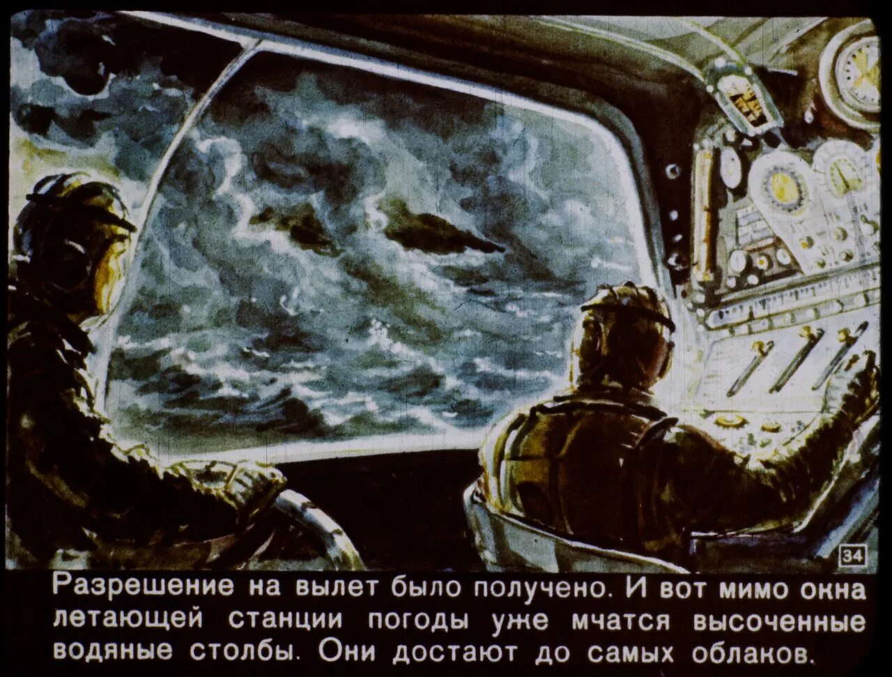 2017 год глазами. Советский диафильм про будущее. Ссср 2017 год. Советский диафильм про будущее. 2017 год глазами.