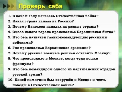 Подумай почему наполеон нападал на разные страны