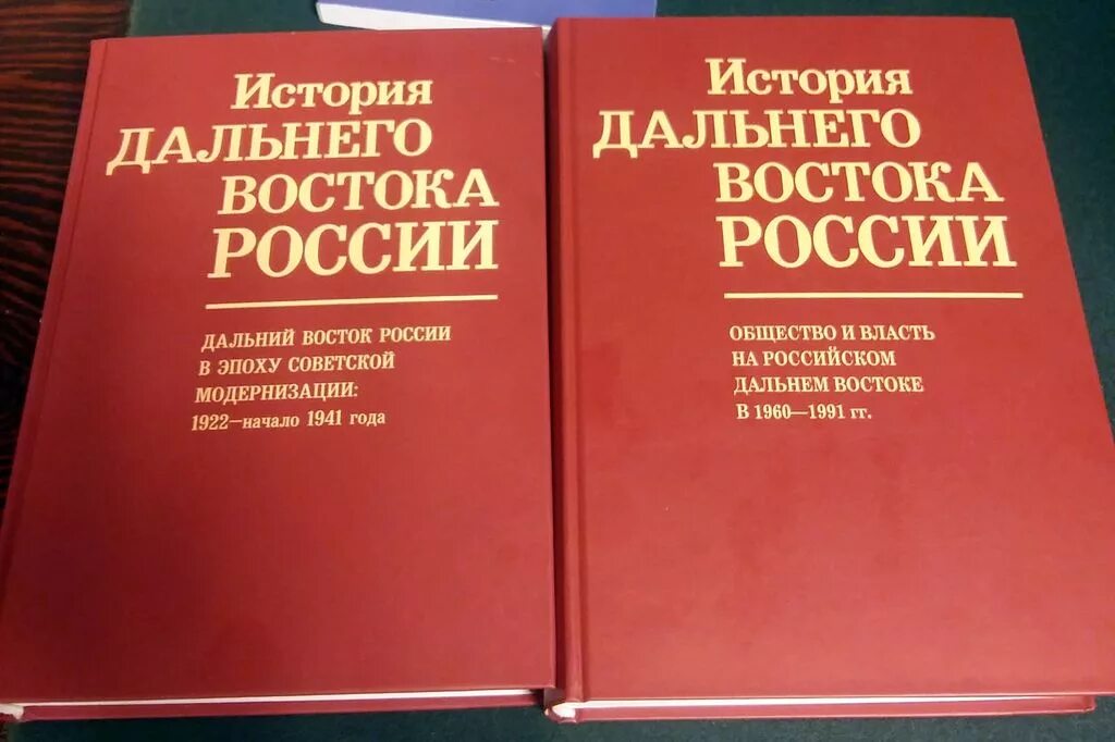 Дальний восток россии книги