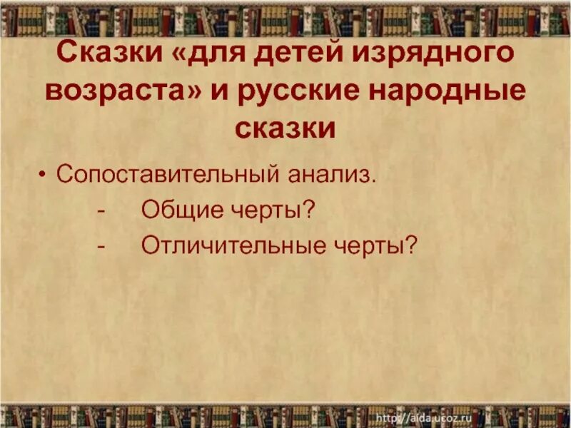 Сказки для детей изрядного возраста. Изрядный Возраст это. Сказки для детей изрядного возраста Салтыков-Щедрин. Сборник сказки для детей изрядного возраста. Щедрин сказки изрядного возраста