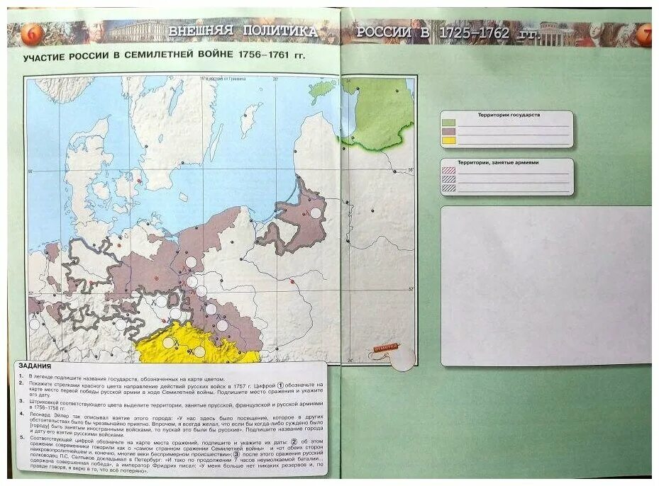 История россии 8 класс контурная карта тороп