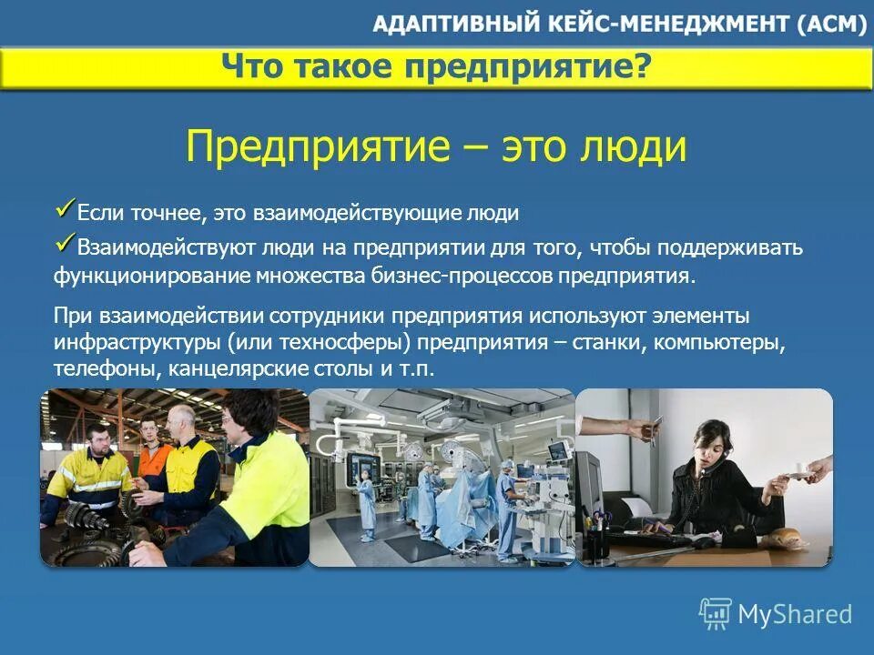 План работы предприятия общественного питания. Что приносит прибыль предприятию?. С тем что на предприятии. Структура предприятия 1с пример. С тем что на предприятии.
