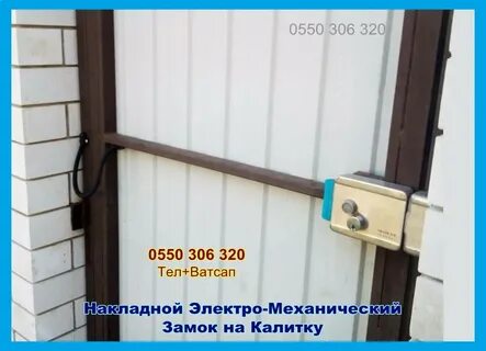 Калитка домофон электромеханический